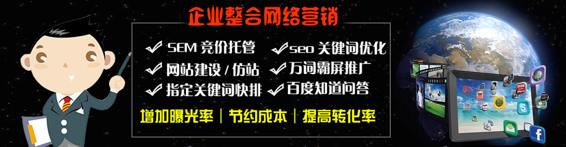 海兴sem代运营